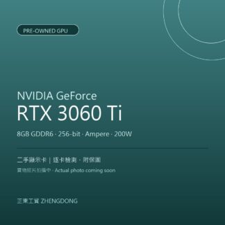 NVIDIA GeForce RTX 3060 Ti(二手) 二手顯示卡